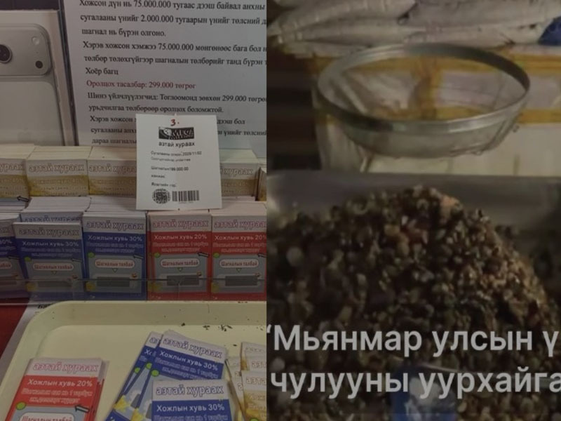 Цахимаар сугалаанд оролцож 32 сая төгрөг залилуулжээ